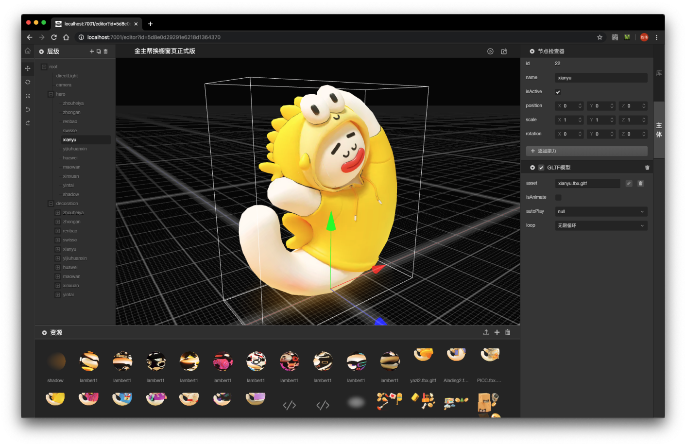 支付宝app 3d动画和小游戏背后的故事 蚂蚁集团金融科技